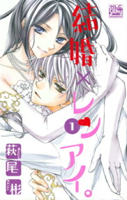 Kekkon x Renai.