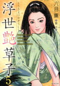 Vol. 5