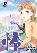 8권