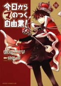 Vol. 11