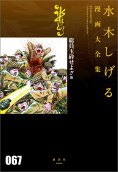 Vol. 67