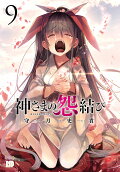 第9卷