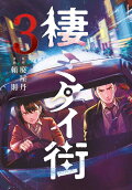 Vol. 3