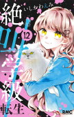 Vol. 12