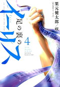 Vol. 4