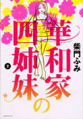 Vol. 2