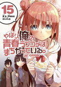 Vol. 15