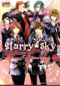 Starry☆Sky Comic Anthology ~After Season~