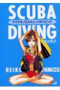 Namakemono no Scuba Diving