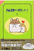 Vol. 7