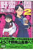 第2卷
