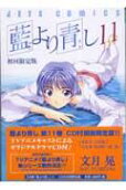 第11卷