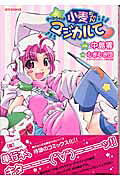 Nurse Witch Komugi