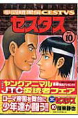 Vol. 10