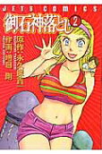 第2卷