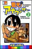 Vol. 2