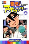 Vol. 4