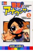 Vol. 5