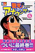 Vol. 6