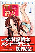 Toshiue no Hito