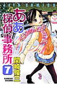 第7卷