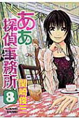 第8卷