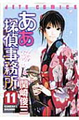 第11卷