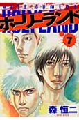 第7卷