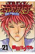 Vol. 21