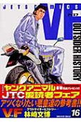 Vol. 16