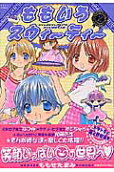 Vol. 2