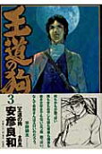 Vol. 3