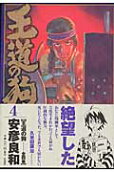 Vol. 4
