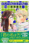 Vol. 2