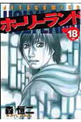第18卷