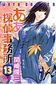 第13卷