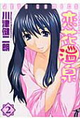 Vol. 2