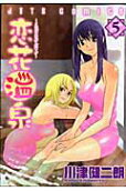 Vol. 5