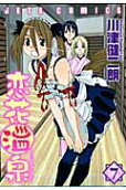 Vol. 7