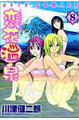 Vol. 8