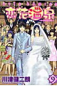 Vol. 9
