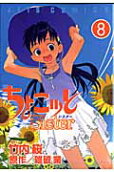 第8卷