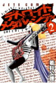 Vol. 2