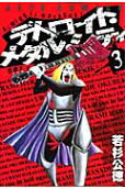 Vol. 3