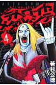 Vol. 4