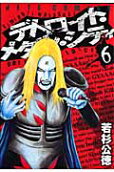 Vol. 6