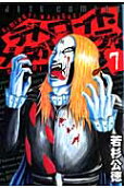 Vol. 7