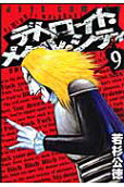 Vol. 9