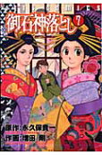 第7卷