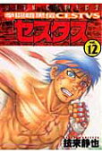 Vol. 12